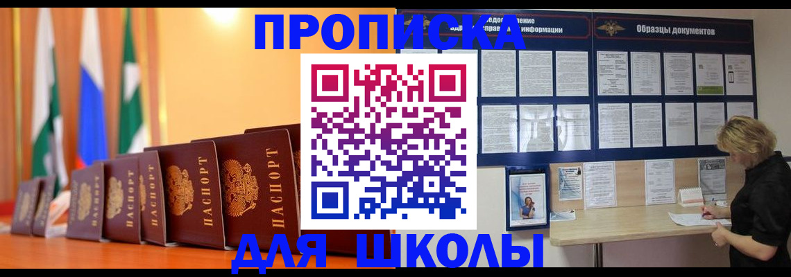 прописка для кредита в Читинской области