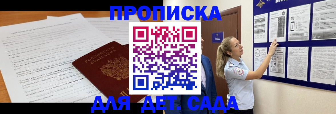 прописка для кредита в Читинской области