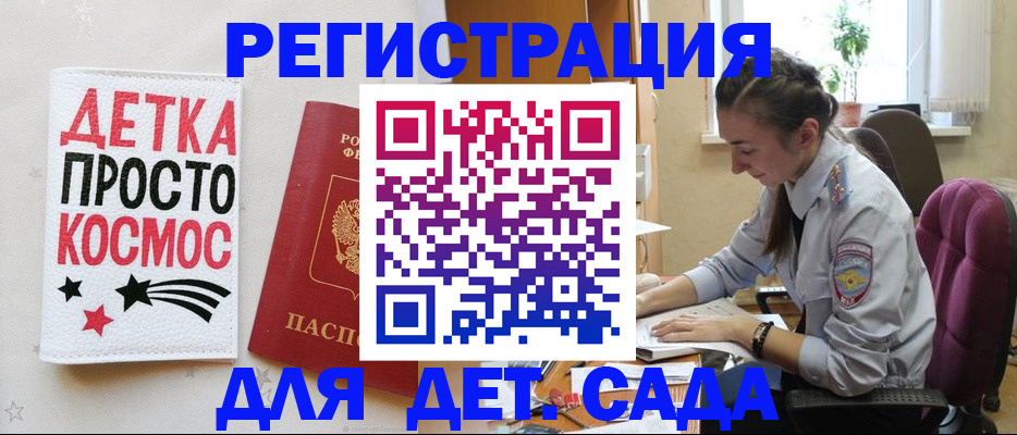 временная регистрация госуслуги в Читинской области