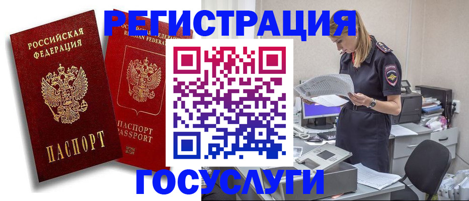 прописка в квартире в Читинской области