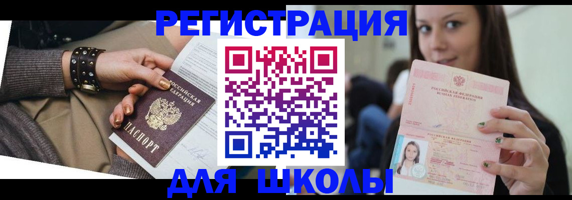 регистрация в Читинской области